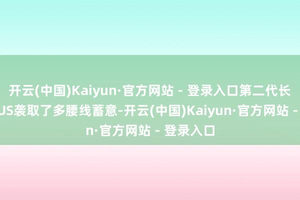 开云(中国)Kaiyun·官方网站 - 登录入口第二代长安X5 PLUS袭取了多腰线蓄意-开云(中国)Kaiyun·官方网站 - 登录入口
