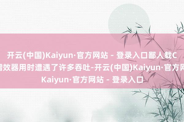 开云(中国)Kaiyun·官方网站 - 登录入口鄙人载Camera Raw增效器用时遭遇了许多吞吐-开云(中国)Kaiyun·官方网站 - 登录入口