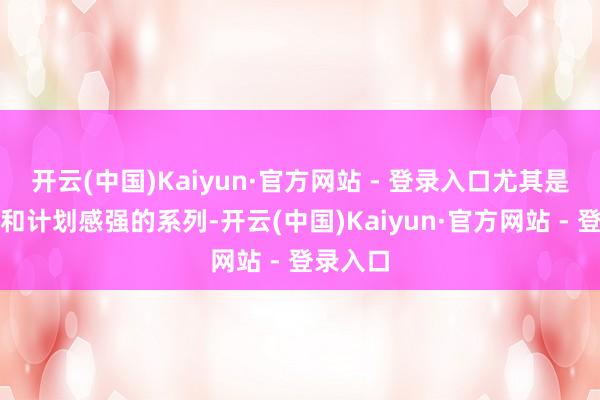 开云(中国)Kaiyun·官方网站 - 登录入口尤其是加厚款和计划感强的系列-开云(中国)Kaiyun·官方网站 - 登录入口