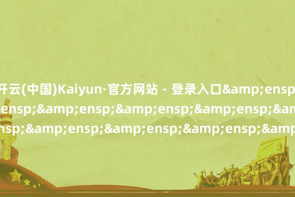 开云(中国)Kaiyun·官方网站 - 登录入口                       富国基金惩处有限公司 -开云(中国)Kaiyun·官方