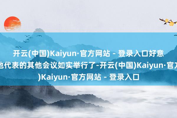 开云(中国)Kaiyun·官方网站 - 登录入口好意思国与俄罗斯其他代表的其他会议如实举行了-开云(中国)Kaiyun·官方网站 - 登录入口
